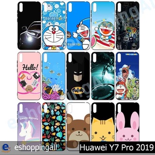 เคส huawei y7 pro 2019 ชุด 2 เคสมือถือกรอบยางลายการ์ตูน กรอบมือถือส่งของในไทย