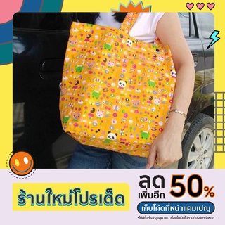 กระเป๋าผ้าคอตตอนญี่ปุ่น ทรง tote bag ใบใหญ่ ขนาดกำลังดี ไซส์ 32*32*12 cm.