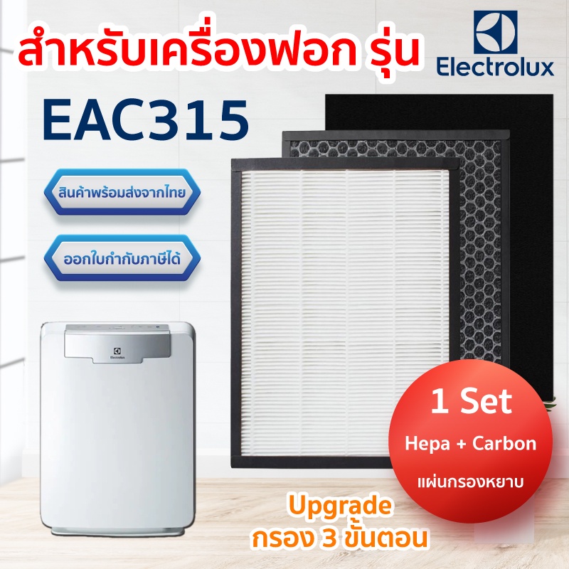 Electrolux purifier deals