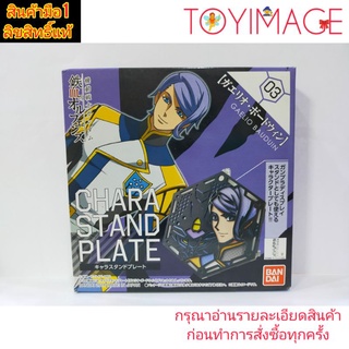 BANDAI GAELIO BAUDUIN 03 CHARA STAND PLATE GUNDAM ฐานตั้งกันดั้ม รุ่นลิมิเต็ดเฉพาะ ภาค ไอรอนบัด