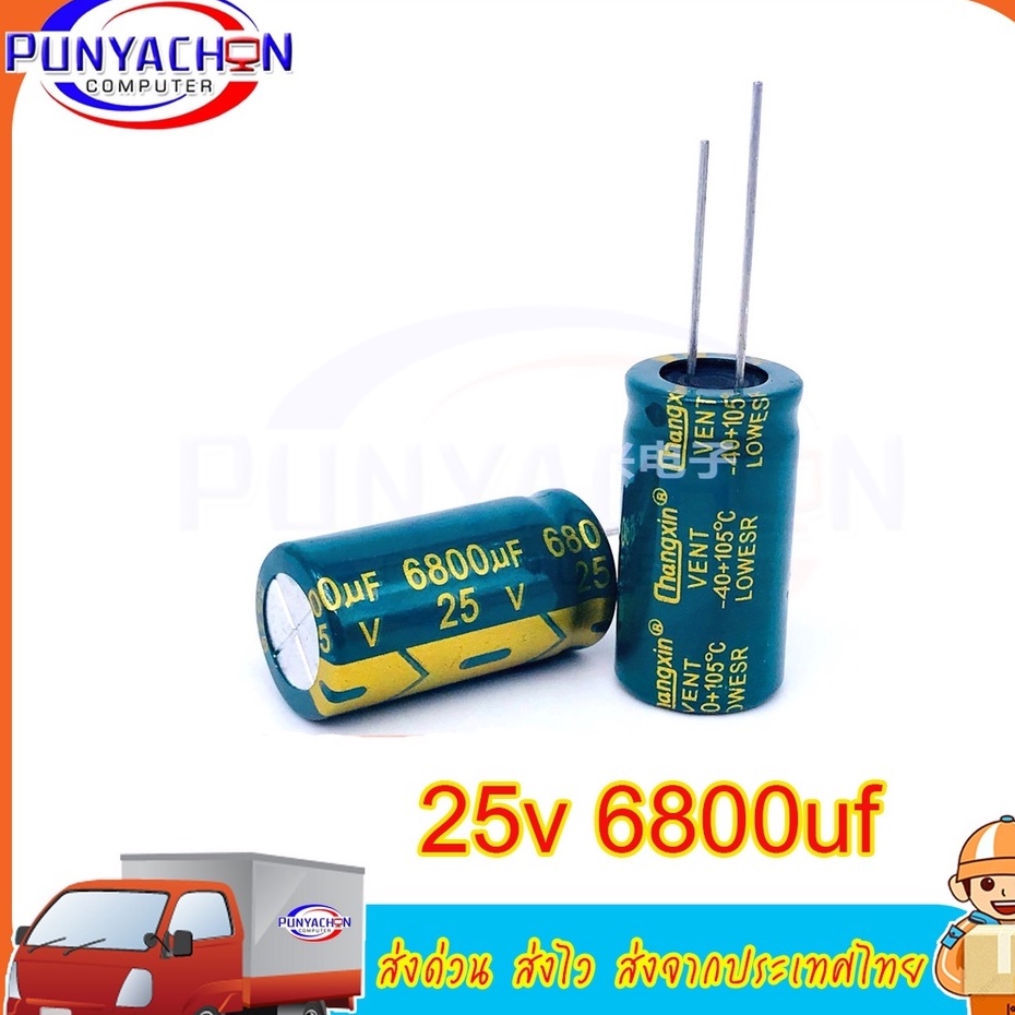 Original Diymore Aluminum Electrolytic High Frequency Low ESR -40 -105℃ 16V220μF 5*8mm 16v100μF 5*10mm  ราคาต่อชิ้น
