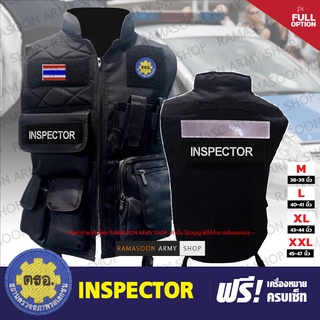 เสื้อกั๊ก ตรอ สถานตรวจสภาพรถเอกชน INSPECTOR ฟรีเครื่องหมาย ครบเซ็ท