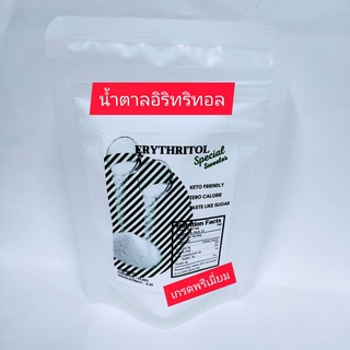 100 กรัม น้ำตาลอิริทริทอล Erythritol  น้ำตาลคีโต น้ำตาลอิริท KETO คีโต