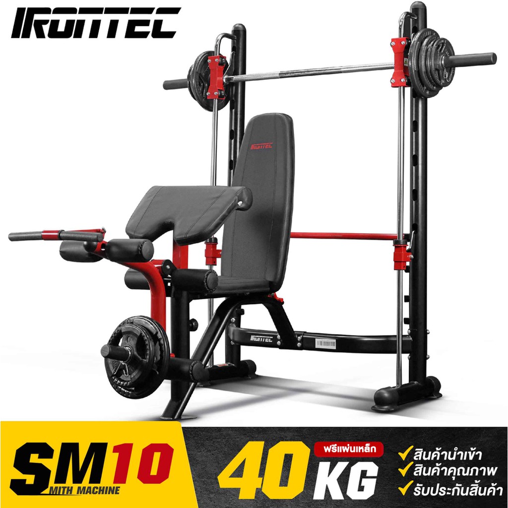 [PRE-ORDER 30 วัน]  สมิทแมชชีน รุ่น SM10 - เครื่องออกกำลังกาย แบรนด์ IRONTEC