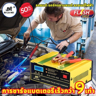 เครื่องชาร์จแบต ตู้ชาร์จแบต   ตู้ชาร์ดแบตรี่ ที่ชาร์จแบตรถ ตู้ชาตแบต battery ชาร์จได้เร็ว30นาที！ชาร์จเต็มหยุดอัตโนมัติ