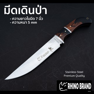 มีดเดินป่า มีดแคมปิ้ง มีดใบตาย พร้อมซองเก็บมีดไนล่อน by Rhino Brand No. KM54