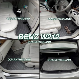 (ฟรีแถม3) พรม6D BENZ W212 รุ่นหนา แท้ เต็มภายใน ตรงรุ่น เข้ารูป