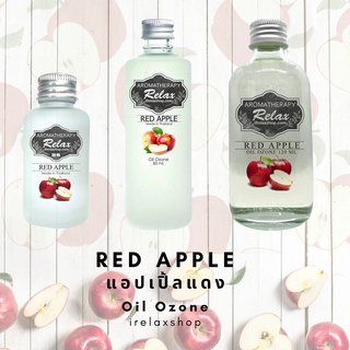 oil ozone ออยโอโซน irelaxshop น้ำมันหอมระเหย กลิ่นแอปเปิ้ลแดง อโรม่า oilozone aroma เครื่องพ่นอโรม่า เครื่องพ่นไอน้ำ