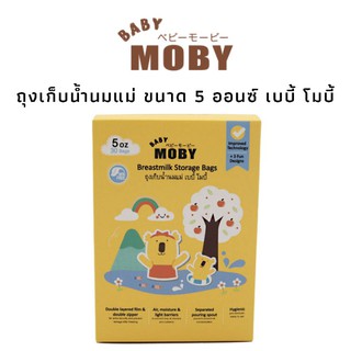 ถุงเก็บน้ำนม Moby รุ่นใหม่ ขนาด 5 ออนซ์