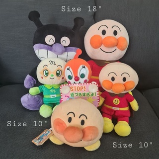 ตุ๊กตาเพื่อน อันปังแมน อันปันแมน (Anpanman) ไซส์ 8"-18"