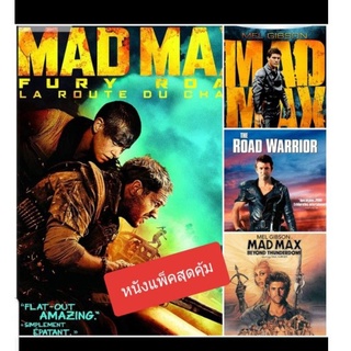 [DVD HD] แมดแม็กซ์ ครบ 4 ภาค-4 แผ่น Mad Max 4-Movie Collection #หนังฝรั่ง #แพ็คสุดคุ้ม - แอคชั่น ไซไฟ