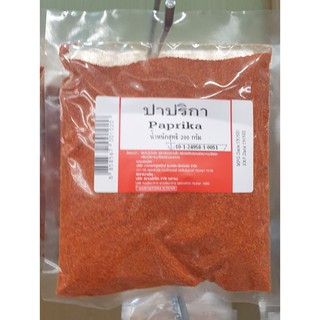 ปาปริกาป่น 200 กรัม Paprika