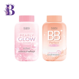 (1กระป๋อง) Sasi ศศิ แป้งฝุ่นกระป๋อง (BB/GLOW) 50กรัม