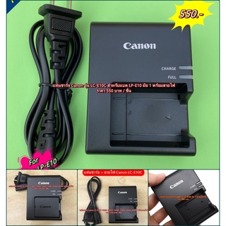 รางชาร์จแบตกล้อง Canon 1100D 1200D 1300D 1500D 3000D 4000D Kiss Kiss X50 Kiss X70 Kiss X80 Kiss X90 Rebel T3 T5 T6