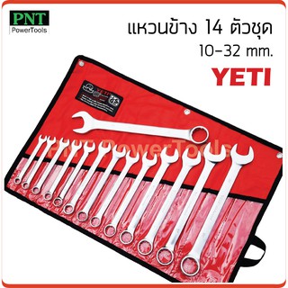 YETI/ Euro King Tools ประแจ แหวนข้าง 14 ตัวชุด (10-32 mm.) ผลิตจากเหล็กเนื้อดี CR-V เหมาะสำหรับติดรถยนต์ มอเตอร์ไซค