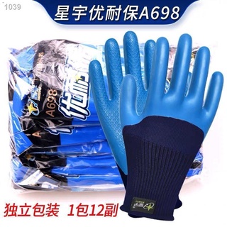 ถุงพลาสติกใสXingyu ถุงมือประกันแรงงาน You Naibao A698 latex สวมใส่ทำงานก่อสร้างป้องกันจุ่มยางกันน้ำแรงงาน