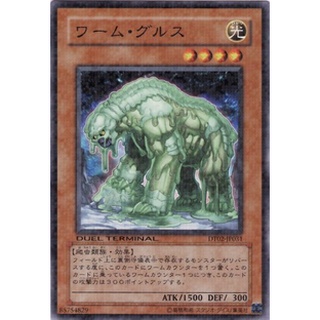 DT02 DT02-JP031DTCommon Worm Gurus Duel Terminal 2 DTCommon DT02-JP031 0807034065042