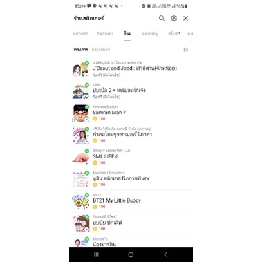 สติ๊กเกอร์ ใน Line Store