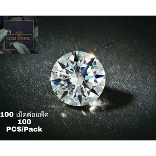 CZ เพชรรัสเซียสีขาวSize 1.00-3.00mm เกรดสวย เลี่ยมเพชร Cubic…