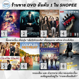 DVD แผ่น Cosmic Sin , Cosmopolis, Cougars, Inc., Countdown , Country Strong, Couples Retreat, Couraggeous, Courier,The