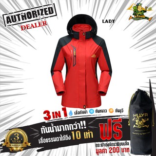 เสื้อกันน้ำ กันลมกันฝนกันหนาว  กันน้ำมากกว่าเสื้อธรรมดา 10 เท่า!!  รุ่น WATERPROOF JACKET  แจ็คเก็ตกันฝนขี่มอเตอร์ไซค์