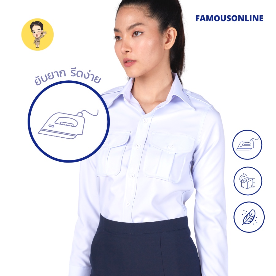 ชุดครูเอกชนหญิง ชุดเคหะหญิง (ขายแยกชิ้น) เสื้อครูเอกชนหญิงแขนยาวทับใน