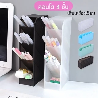 DEMA คอนโดปากกา กล่องเก็บเครื่องเขียน ชั้นเก็บเครื่องเขียน กล่องใส่ปากกา วางได้ทั้งแนวตั้งและแนวนอน