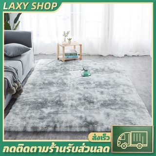 LAXY พรมปูพื้นกันลื่น พรมผืนใหญ่ การันตีถูกเเละดี พรม พรมปูพื้น ผ้าปูพื้น ตกเเต่งสวย หลายขนาด 120x80cm/120x160cm