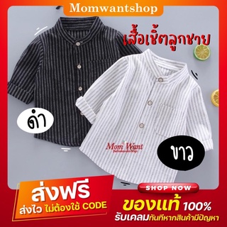 เสื้อเชิ๊ตเด็กเสื้อเด็กผู้ชายพร้อมส่งในไทย