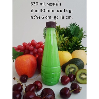 ขวดพลาสติกใส 330 หยดน้ำ ป.30 พร้อมฝา ไม่เกิน 2 แพค/ออเดอร์