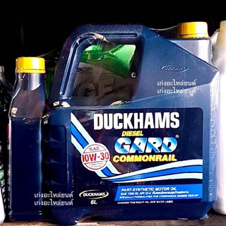 น้ำมันเครื่อง ดีเซล DUCKHAMS (6L+1L) ดั๊กแฮมส์ ดีเซล 10W-30