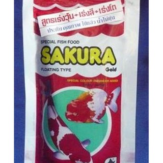 อาหารปลาน้ำจืด sakura 250 g. ชนิดเม็ดจิ๋ว