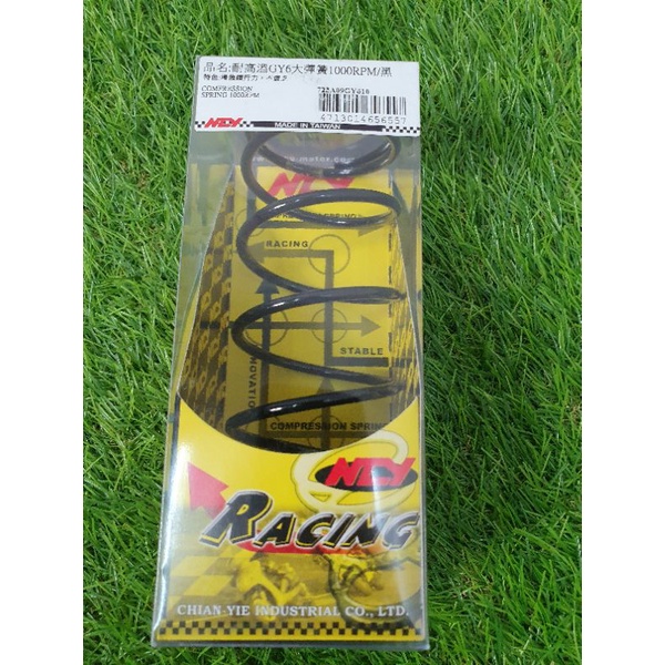 NCY HONDA PCZ150 CVT RACING PULLEY SPRING