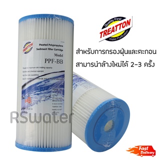 ไส้กรองน้ำ พีพีแบบจีบ Big Blue ตรา Treatton ขนาด 10 นิ้ว เส้นผ่าศูนย์กลางไส้ 4.5"