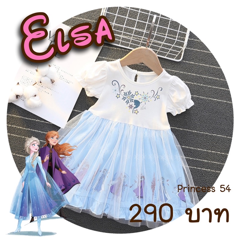 Costumes 290 บาท ใหม่ !! ชุดเจ้าหญิง เอลซ่า (54) Baby & Kids Fashion