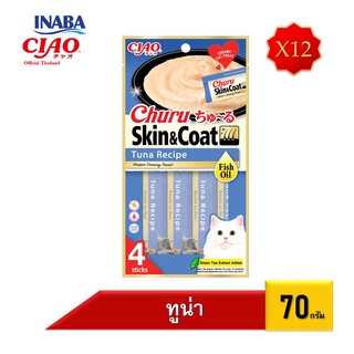 [12 ซอง]CHURU SKIN &amp; COAT ชูหรุ สูตรน้ำมันปลา ปริมาณ 70 กรัม(USA-671/USA-672/USA-673/USA-674)