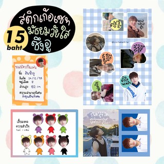 สติกเกอร์เกาหลี SET X1 - BOYFRIEND SET