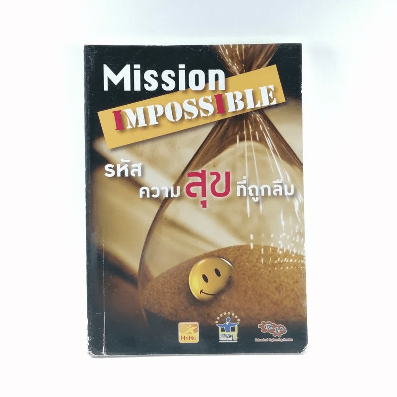 Mission Impossible รหัสความสุขที่ถูกลืม