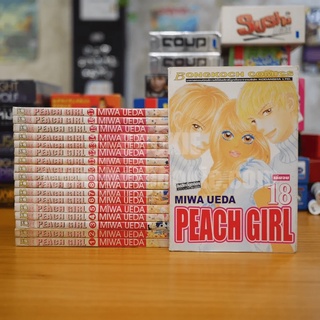 Peach Girl 18 เล่มจบ