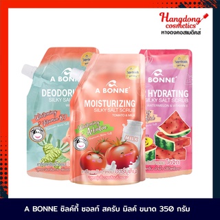 A Bonne ซิลค์กี้ ซอลท์ สครับ มิลค์ ขนาด 350 กรัม