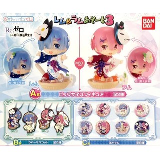 Gashapon Kuji Rem &amp; Ram Asoto Re:Zero Starting Life in Another World กาชาปอง