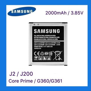 แบต J2 Prime /G532/G530/J5 /J7/J4/J701/J2/G360/แกรนด์พลาม แบตเตอรี่ battery Samsung กาแล็กซี่