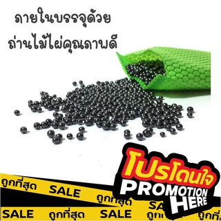 PROMOTIONHERE【C70】ถ่านดูดกลิ่น สำหรับรีฟิล เม็ดกลม แบบซอง ดูดกลิ่น ดับกลิ่น ตู้เย็น ตู้เสื้อผ้า ถุงดับกลิ่น