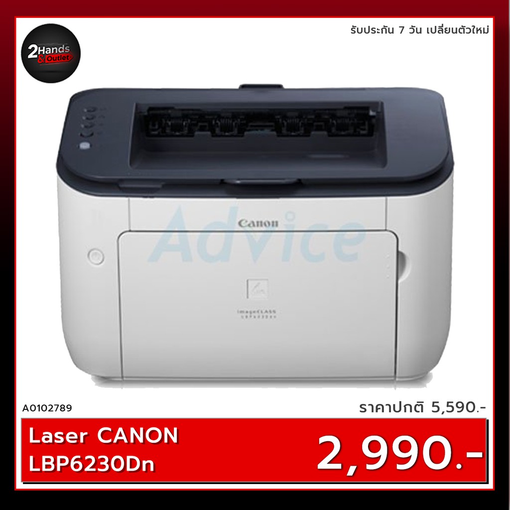 imageclass lbp6230dn
