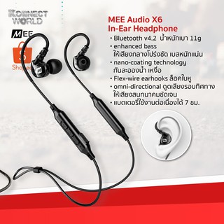 ฟัง Mee Audio X6 บลูทูธ ไร้สาย กันละอองน้ำ ของแท้รับประกันศูนย์ไทย