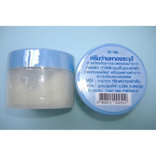 ครีมว่านหางจระเข้  ปฐมอโศก 50 กรัม