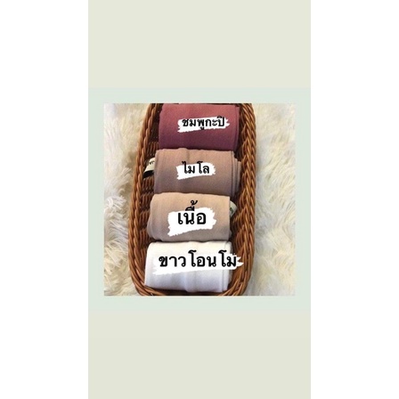 อินเนอร์มีคานยอดฮิตมาแรง