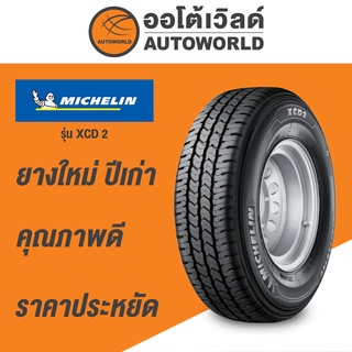 215/75R14 MICHELIN XCD2 ยางใหม่ปี 2021