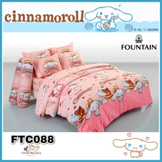 🔥Flash Sale🔥 Fountain ผ้าปู (ไม่รวมผ้านวม) FTC088 CINNAMOROLL ชินนามอลโรล ผ้าปูที่นอน ผ้าปูเตียง ลิขสิทธิ์แท้ FTC