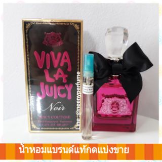 น้ำหอมแท้ แบ่งขาย Juicy Couture Viva La Juicy Noir EDP